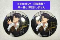 2025年最新】跡部景吾缶バッジの人気アイテム - メルカリ