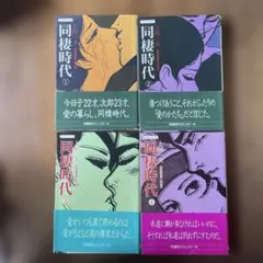 2026年最新】上村一夫の人気アイテム - メルカリ