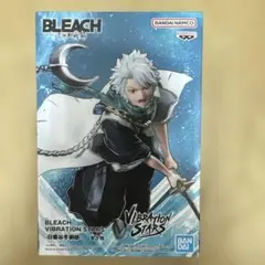 ブリーチ　VIBRATION STARS　日番谷冬獅郎 楽天市場】【日番谷冬獅郎】BLEACH VIBRATION STARS-日番谷冬獅