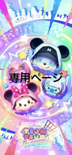 むーみん様　専用ページ