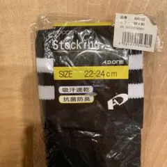 4.D.ONE サッカーソックス ブラック/ホワイト 22-24cm