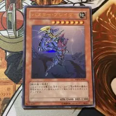 バスターブレイダー ウルトラ 2枚 絵違い YAP1 高橋和希先生 描き