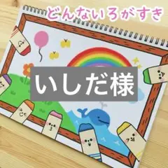 いしだ様 リクエスト 4点 まとめ商品