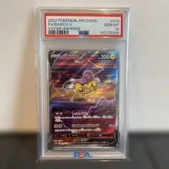 PSA10】オドリドリ AR S12a VSTARユニバース 176/172 - メルカリ