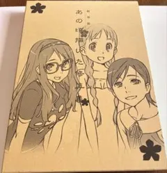 2026年最新】あの花 修正集の人気アイテム - メルカリ