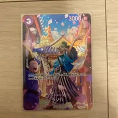 ウソ八 C SP(スペシャルカード) ST18-001