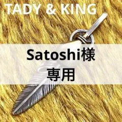 tady&king タディ&キング セットホイールフェザーL×2太角チェーン×2