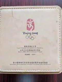 2025年最新】北京オリンピック記念メダルの人気アイテム - メルカリ