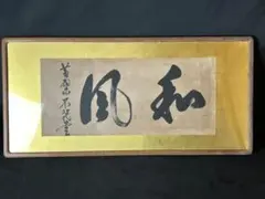 慶應義塾大学1968年卒業記念　独立自尊 慶應義塾大学1968年卒業記念 独立自尊 - メルカリ