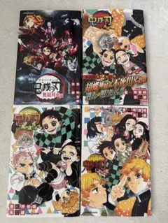 鬼滅の刃 ノベライズ　小説　4巻セット