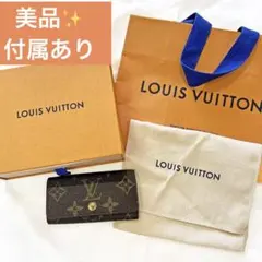 LOUIS VUITTON モノグラム ミュルティクレ4