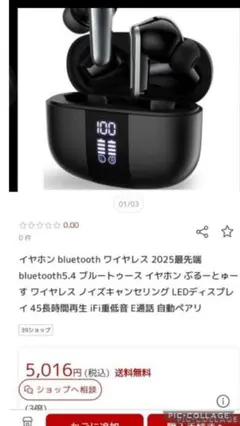 【即購入OK】Bluetooth5.4 ワイヤレスイヤホン高音質 軽量 残量表示