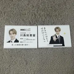 トラジャ 川島如恵留 厚紙 メセカ