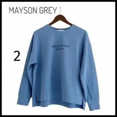 【美品】MAYSON GREY プリントスウェット ブルー 2サイズ ロゴ入り