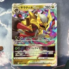 ギラティナEX RR XY 拡張パック「バンデットリング」 キラ 057/081