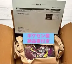シュリンク付き 納品書】ポケモンカード アビスアイ BOX 1箱 (即日発送