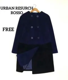 アーバンリサーチロッソ ネイビー ノーカラー ダブルボタン ロングコート