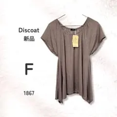 Discoat ディスコート ドルマン 半袖 フレアチュニック F 新品タグ付のサムネイル