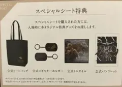 ELDEN RING SYMPHONIC ADVENTUREスペシャルシート特典 - メルカリ