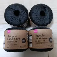 DAISO Recycle Lace Yarn ソフトブラック 4玉