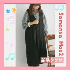 Samansa Mos2 ☆2wayノースリーブワンピース ブラック☆