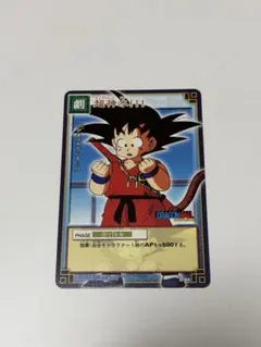 2026年最新】ドラゴンボール カードダス 旧の人気アイテム - メルカリ