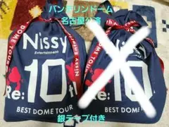 2026年最新】nissy プレミアムシート限定 グッズの人気アイテム - メルカリ