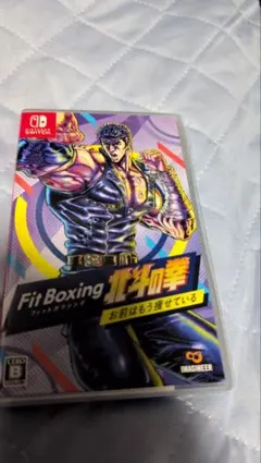 Fit Boxing 北斗の拳