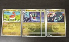 シャリタツ　オンバーン　ドロンチ　エネルギーミラー