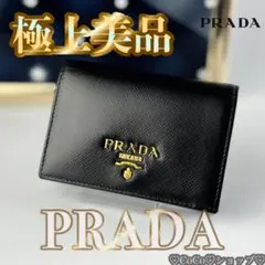 2025年最新】prada サフィアーノ 財布 二つ折りの人気アイテム