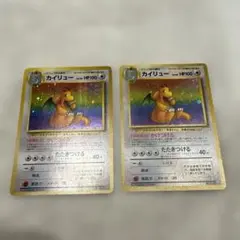 カイリュー　LV.45 HP100 旧裏　二点セット