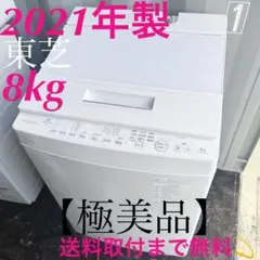 2026年最新】東芝 洗濯機の人気アイテム - メルカリ