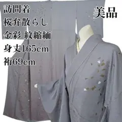 新古品！絹絽＊褐返色系＊手描き＊夏草柄＊江戸風＊夏物＊訪問着＊１５８ｃｍ＊裄６７ 新古品！絹絽＊褐返色系＊手描き＊夏草柄＊江戸風＊夏物＊訪問着