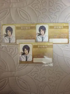 テニスの王子様 身支度フェア アニメイト特典 幸村精市 9枚セット