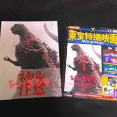2025年最新】ゴジラパンフレットの人気アイテム - メルカリ