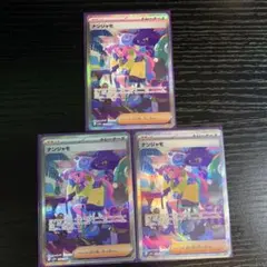 ポケモンカード ナンジャモSR ゼイユSAR 2枚セット - メルカリ
