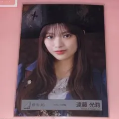 2025年最新】遠藤光莉の人気アイテム - メルカリ