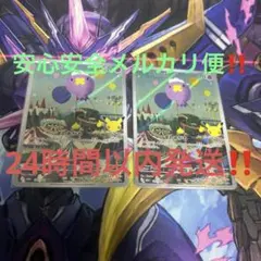 フワンテ AR 2枚セット ポケモンカード