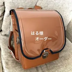 はる様オーダー　ランドセルカバー