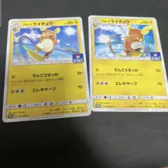 ポケモンカード　アローラライチュウ　プロモ
