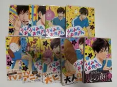 うらみちお兄さん　1〜9巻セット