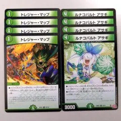 トレジャー・マップ　4枚　ルナコバルト アサギ　4枚