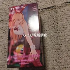 チェンソーマン BiCute Bunnies Figureーパワー　バニー