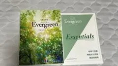 総合英語 Evergreen エバーグリーン