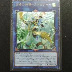 鑑賞料金　召命の神弓　アポロウーサ　レリーフ