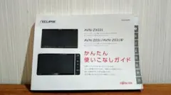 AVN-ZX03i　取扱説明書　イクリプスのサムネイル