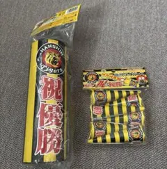 Hanshin Tigers祝優勝　クラッカーセット