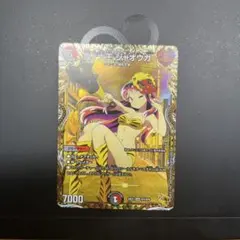 PSA10 鬼ヶ大王 ジャオウガ 金トレジャー ラム デュエマ 鬼ヶ大王 ジャオウガ 金 金トレジャー psa10 ラムちゃん