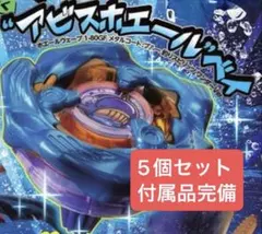 【新品付属品完備】釣りスピリッツ 5セット 爆釣ファンブック ホエールウェーブ