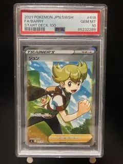 ポケモンカード 1999年 ナツメのフーディン 旧裏 PSA9鑑定品 ポケモンカード 1999年 ナツメのフーディン 旧裏 PSA9鑑定品